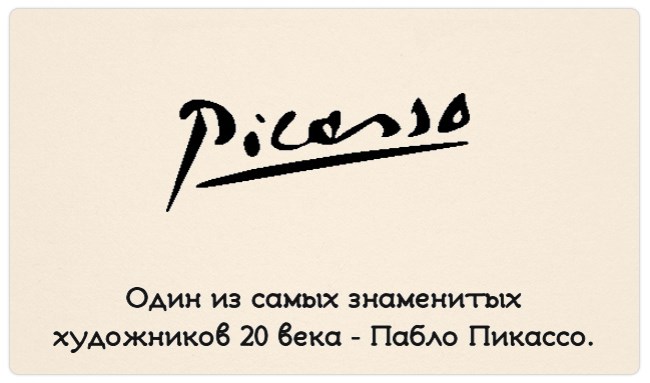 Pablo Picaso Chữ ký của những người vĩ đại nhất trong lịch sử nhân loại