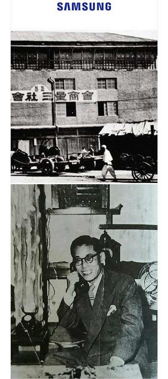 Cửa hàng buôn bán tạp hóa – Samsung (1938)